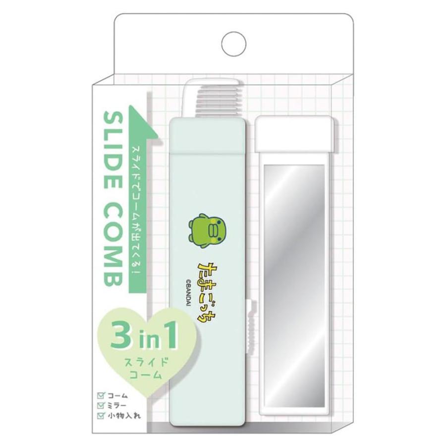 たまごっち まめっち くちぱっち 3in1 スライドコーム コーム ミラー