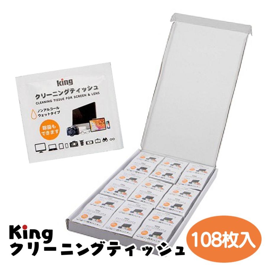 クリーニングティッシュ KCTFSL-108 108枚入 カメラ 液晶画面 レンズ用