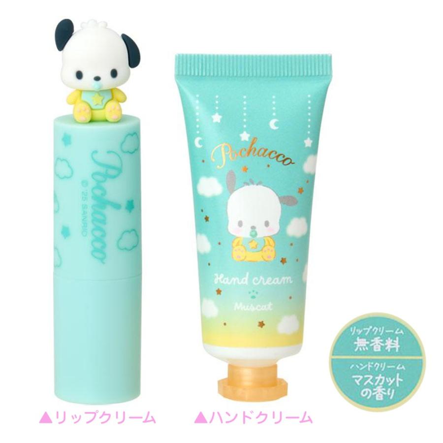 サンリオ リップクリーム＆ハンドクリームセット マスコット付き