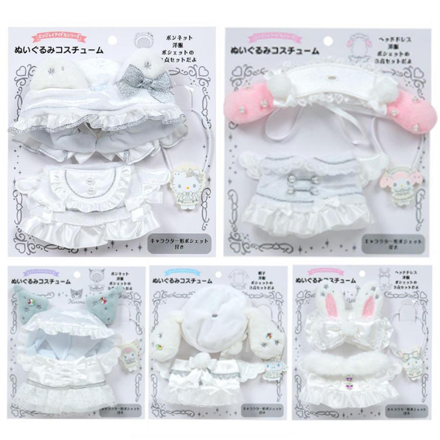 サンリオ ぬいぐるみコスチューム 純白天使 ぬいぐるみ コスチューム