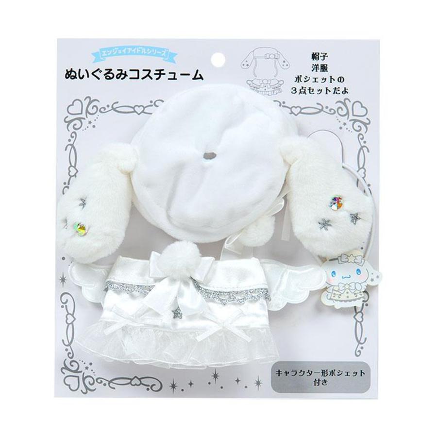サンリオ ぬいぐるみコスチューム 純白天使 ぬいぐるみ コスチューム