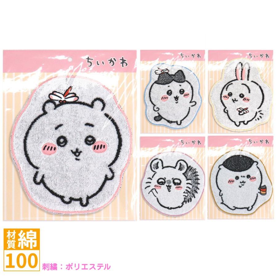 ちいかわ ダイカットタオルハンカチ 綿100 ハンカチ タオル ハンド