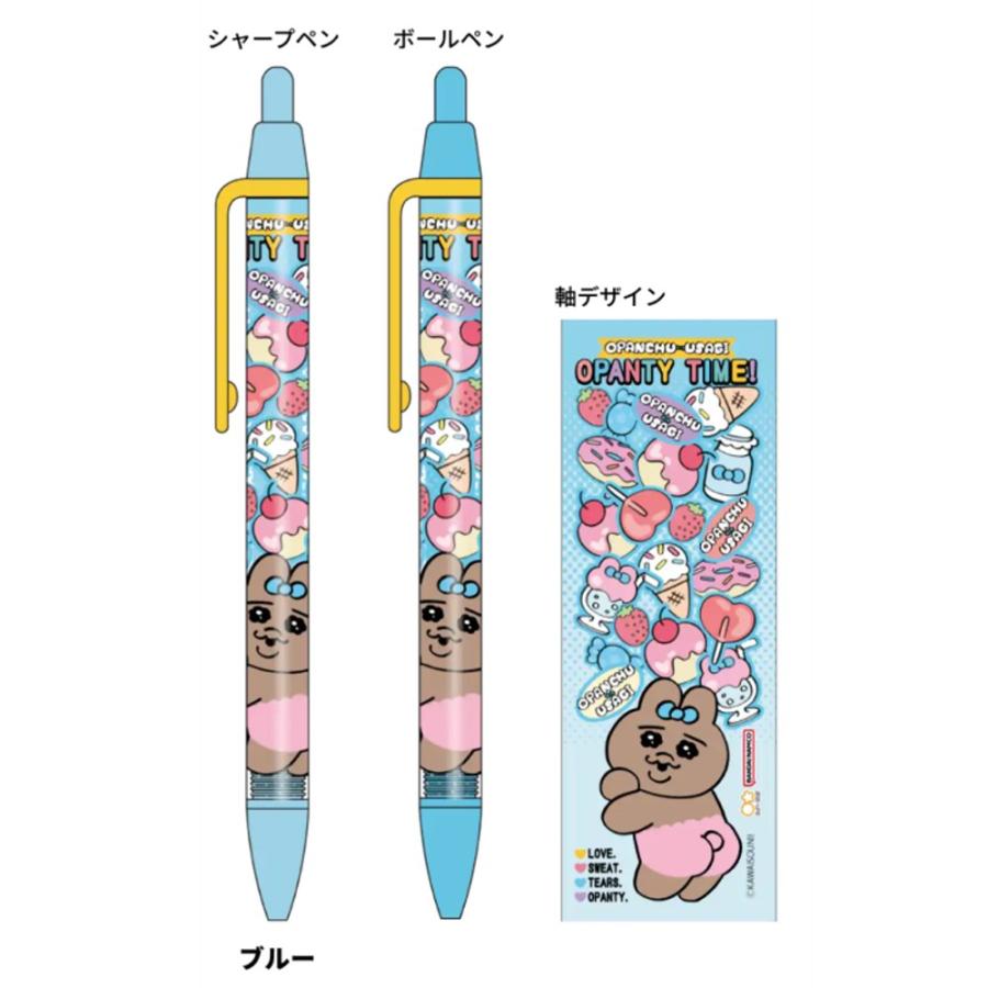 おぱんちゅうさぎ ボールペン 0.7mm シャープペン 0.5mm シャープ