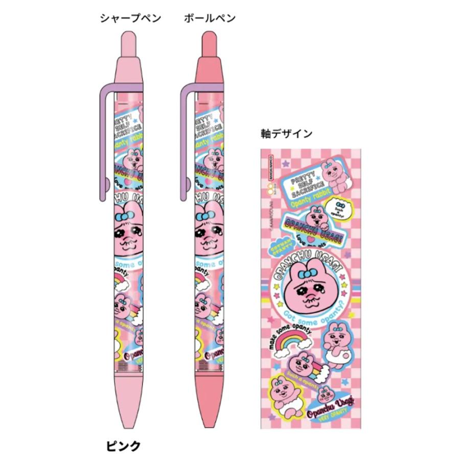 おぱんちゅうさぎ ボールペン 0.7mm シャープペン 0.5mm シャープ