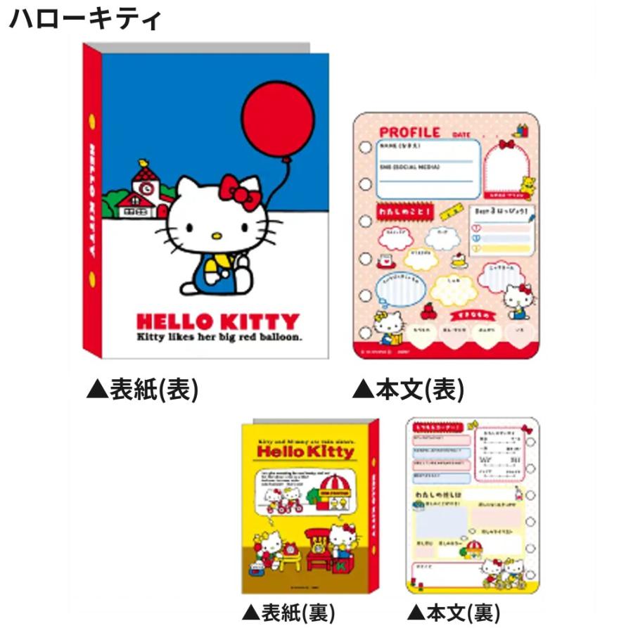 サンリオ プロフィール帳 バインダー リング 6穴 プロフ帳 大人 平成