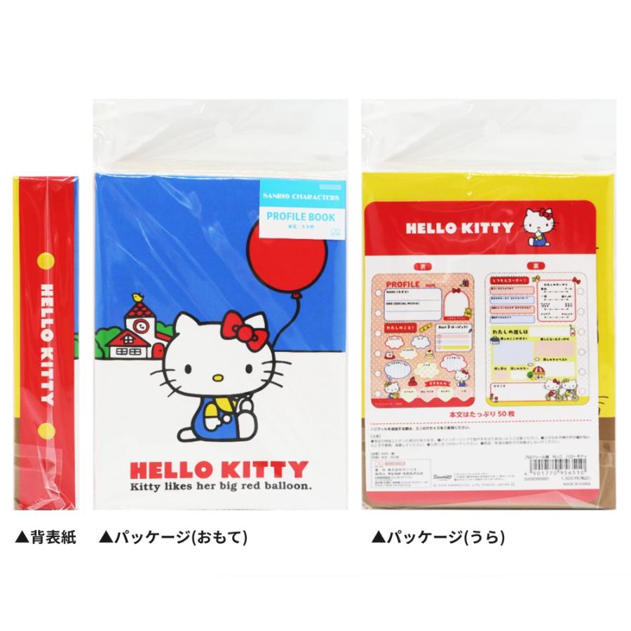 サンリオ プロフィール帳 バインダー リング 6穴 プロフ帳 大人 平成