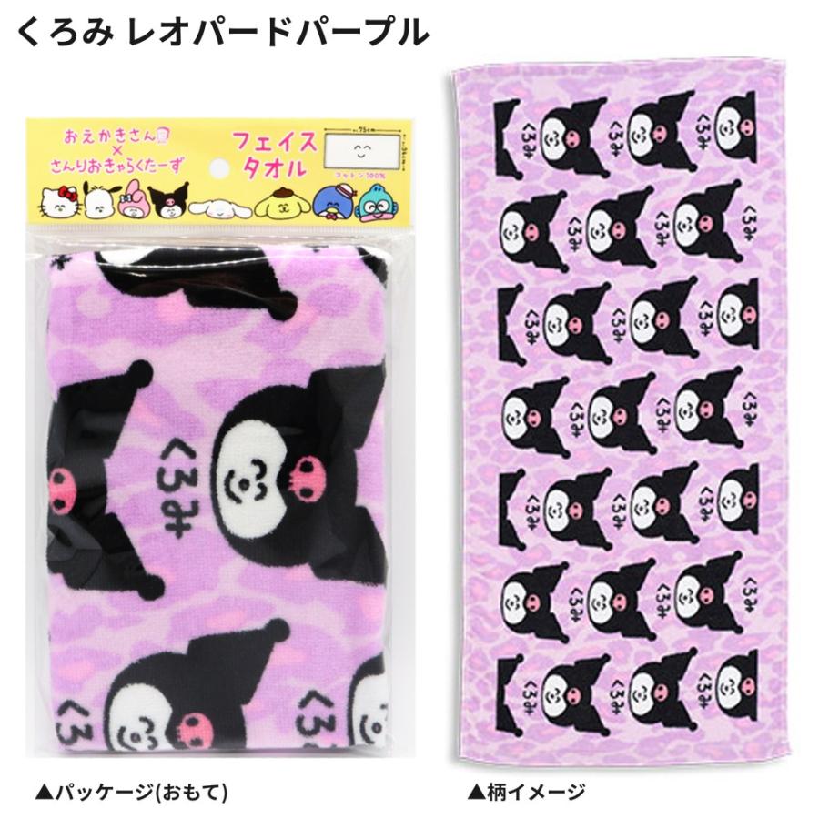 サンリオ タオル サンリオ」「タオル」おえかきさん×さんりおきゃらくたーず HAND