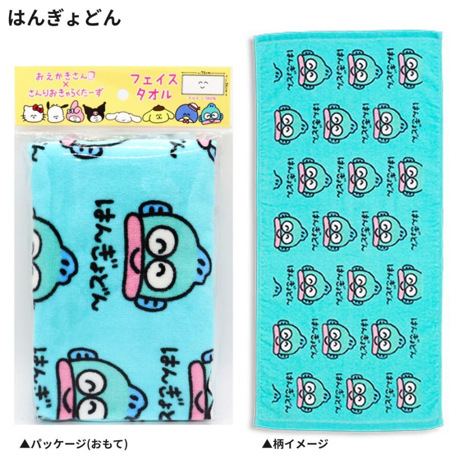サンリオ おえかきさん タオル ふぇいす 34x75 フェイスタオル 綿100