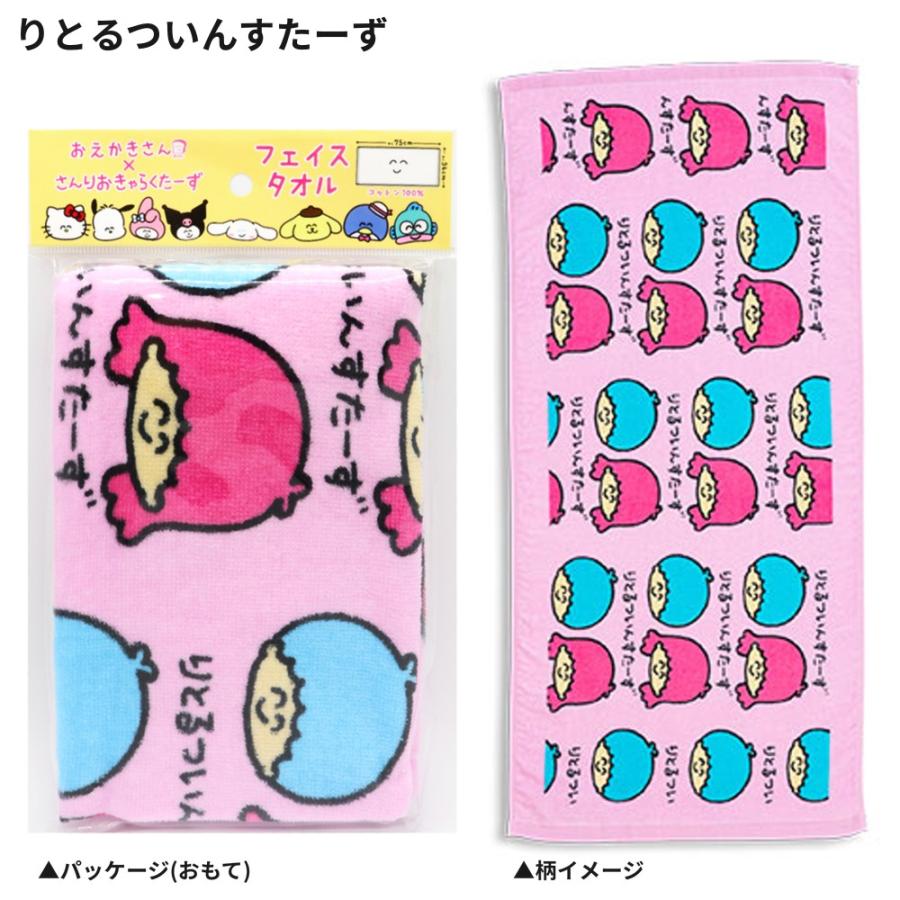 サンリオ フェイスタオル サンリオ おえかきさん タオル ふぇいす 34x75 フェイスタオル 綿100