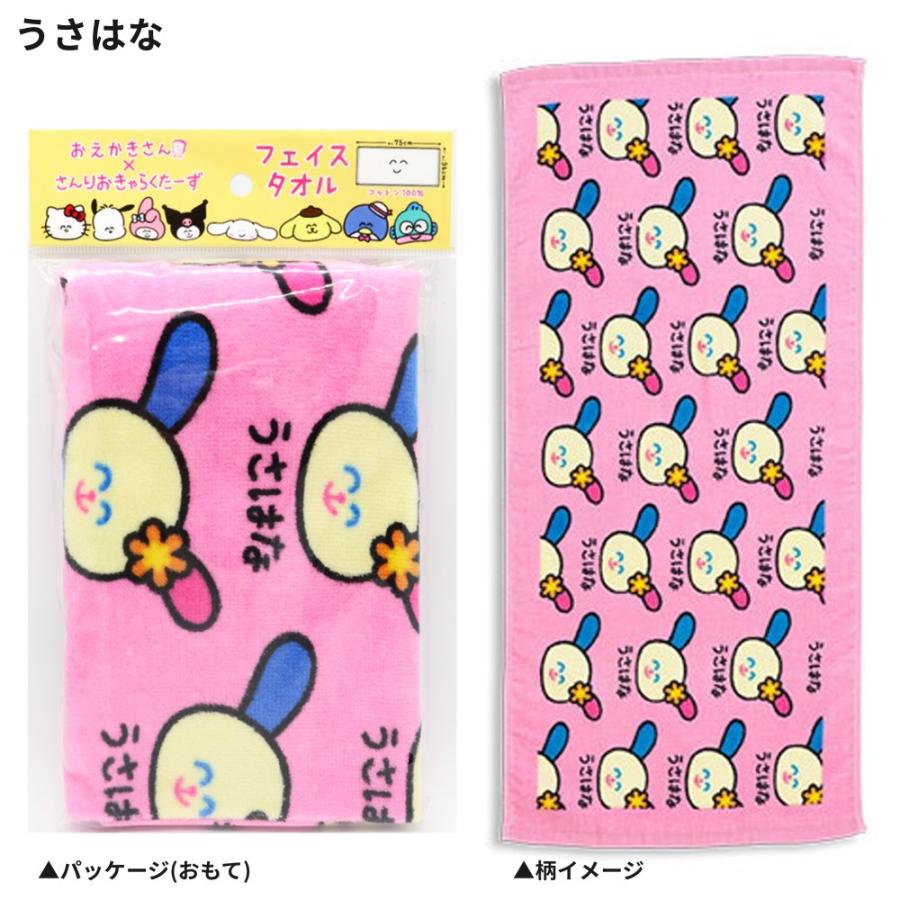 サンリオ おえかきさん タオル ふぇいす 34x75 フェイスタオル 綿100