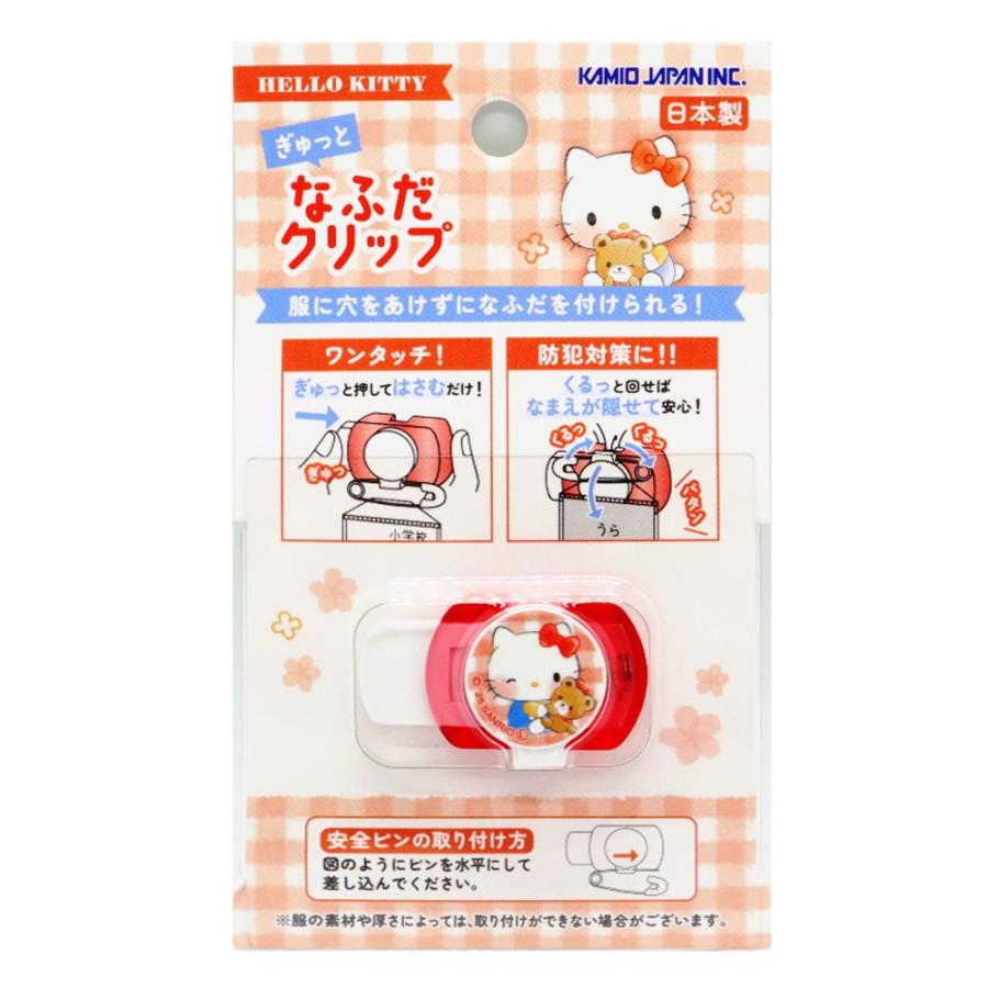 名札クリップ　なふだちゃん サンリオ ぎゅっとなふだクリップ なふだクリップ 名札 クリップ 穴が
