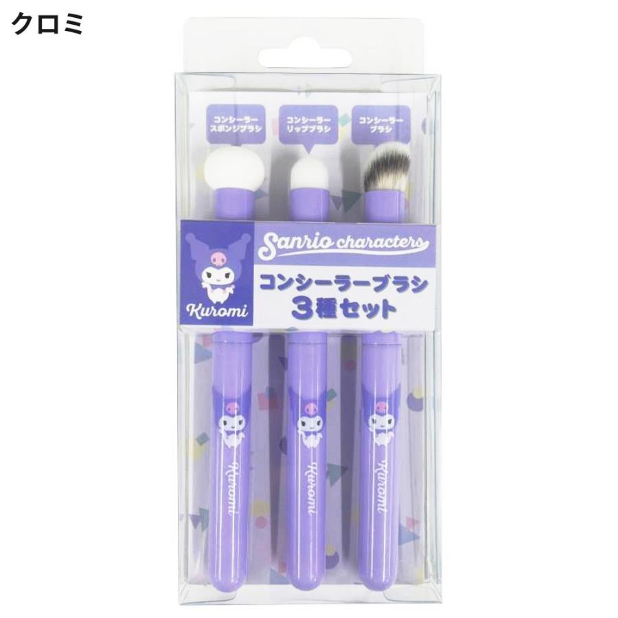 サンリオ コンシーラーブラシ3種セット ブラシ メイクブラシ セット