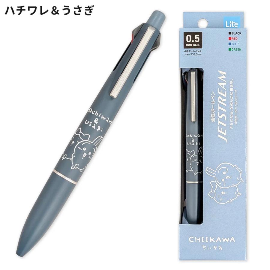 ちいかわ ジェットストリーム 4＆1 Lite 0.5mm 4色 ボールペン