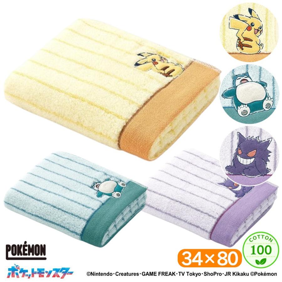 ポケットモンスター リラックスタイム フェイスタオル 34×80 綿100