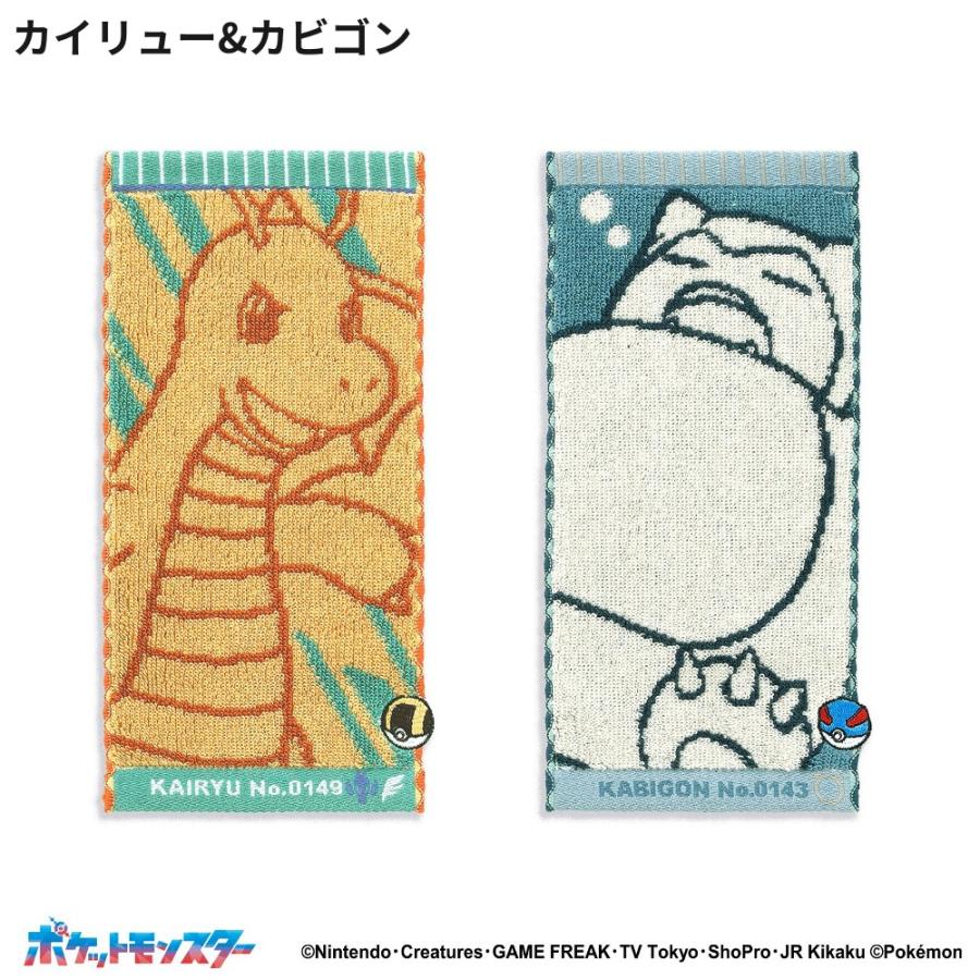 ポケットモンスター ナンバリングペア ハーフタオルハンカチ 2枚セット