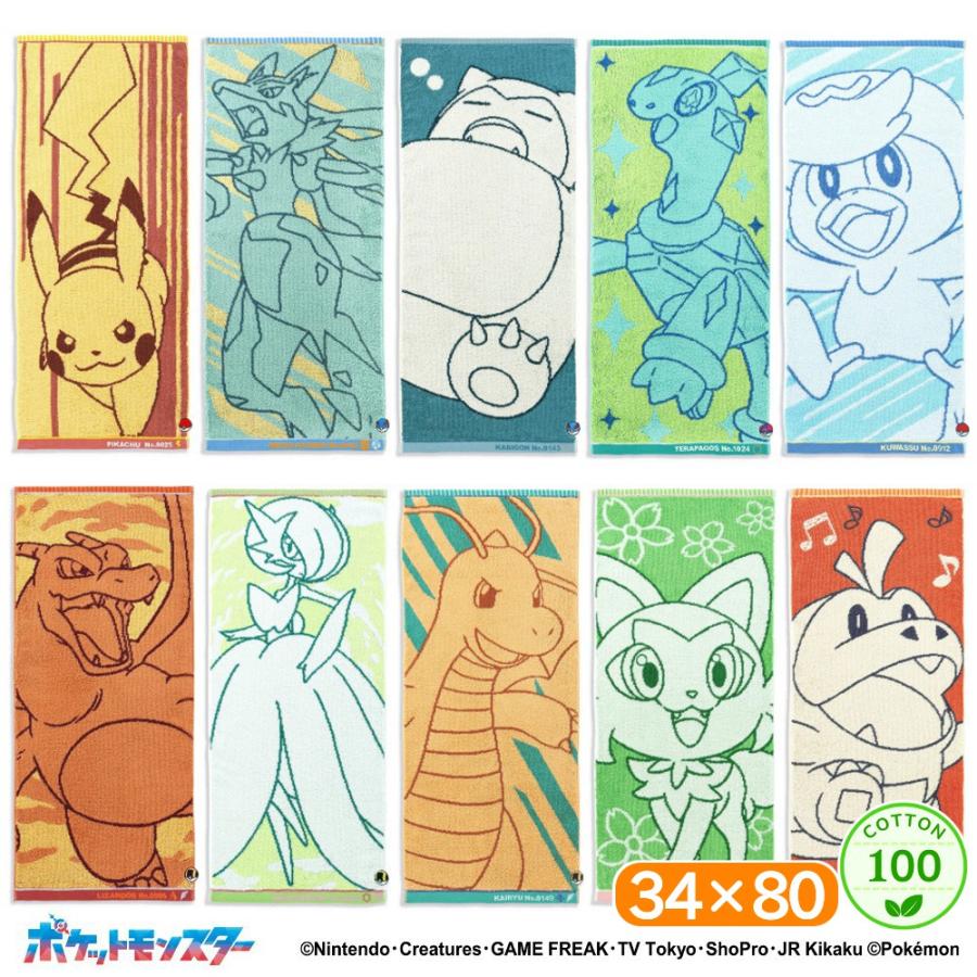キャラクタータオル フリース素材 ポケットモンスター ナンバリング フェイスタオル 34×80 綿100 タオル