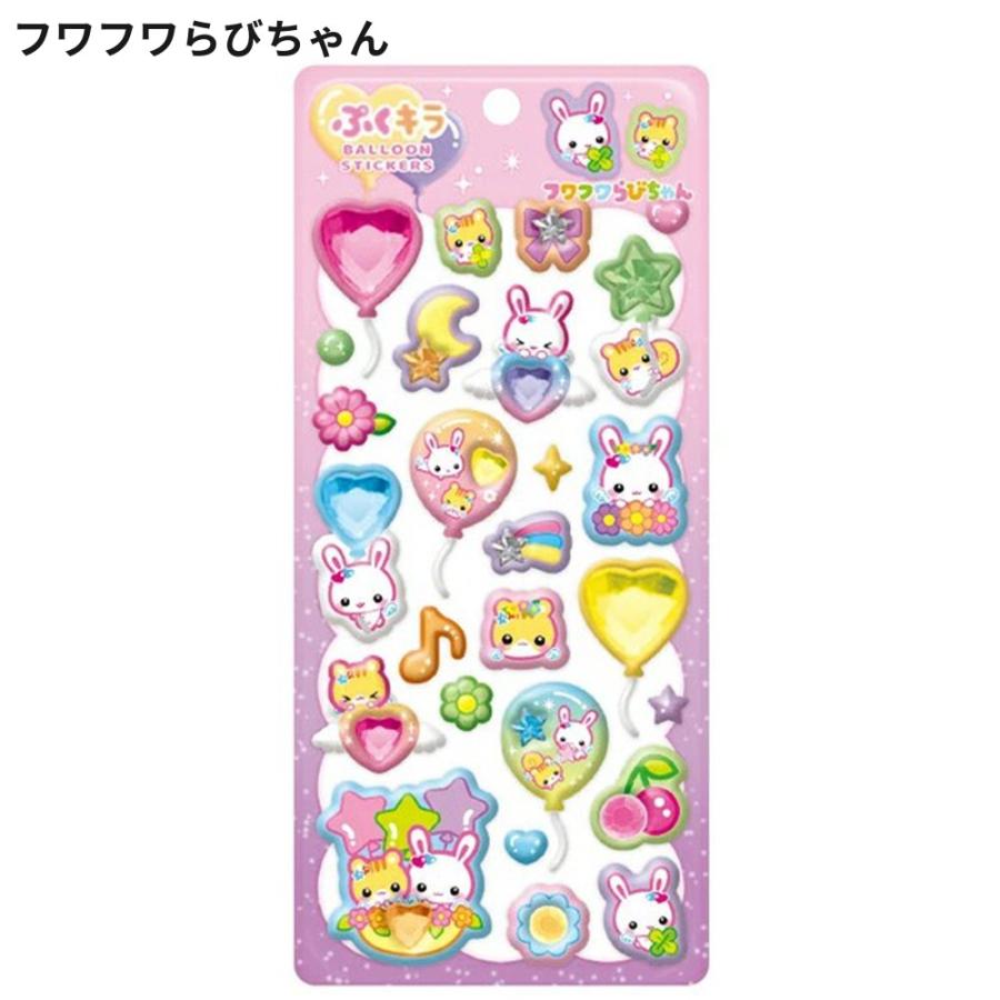 ぷくキラバルーンステッカー シール ステッカー キャラクター かわいい