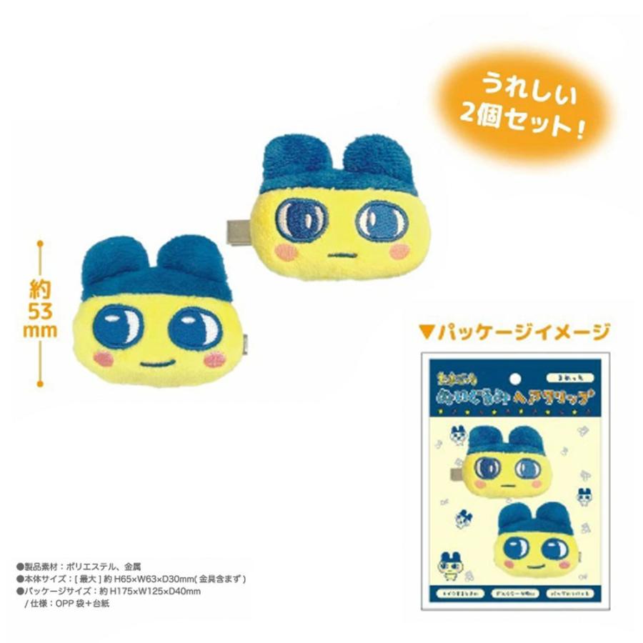 たまごっち ぬいぐるみヘアクリップ 前髪クリップ ヘアクリップ