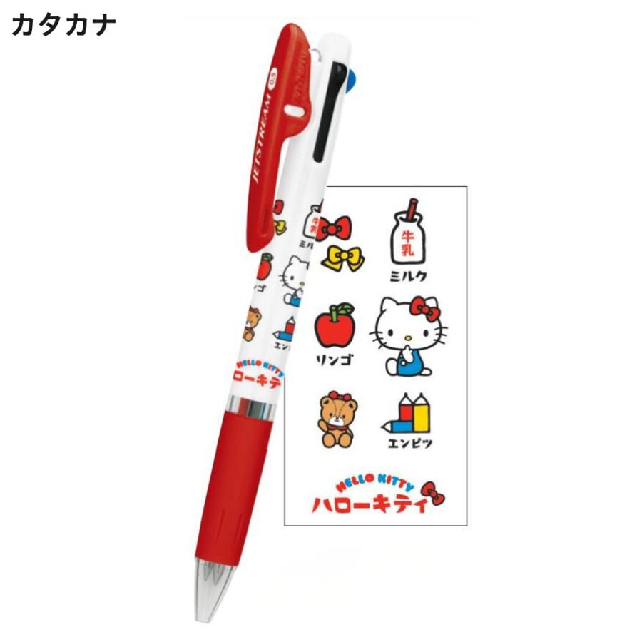 サンリオ ジェットストリーム 3色 ボールペン 0.5mm 黒 赤 青 ペン