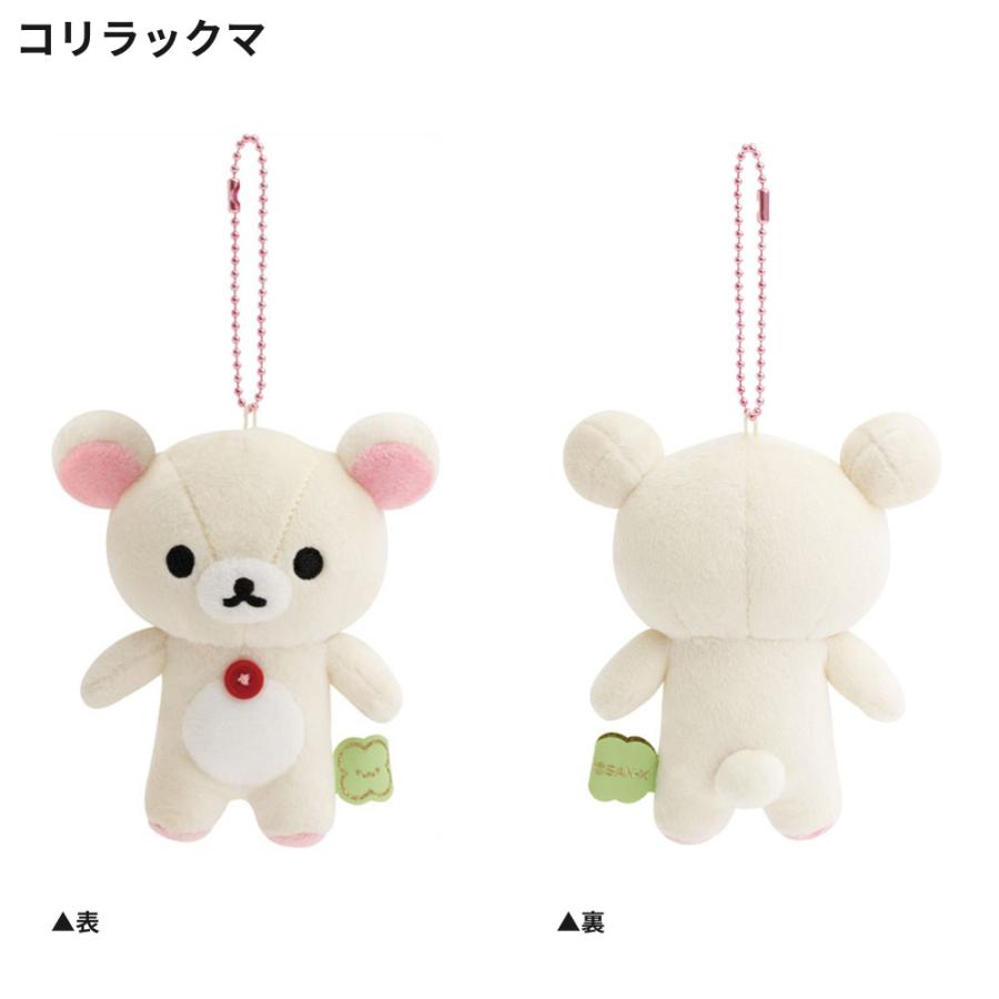 リラックマ ずっといっしょぬいぐるみ マスコット ぬいぐるみ バッグ