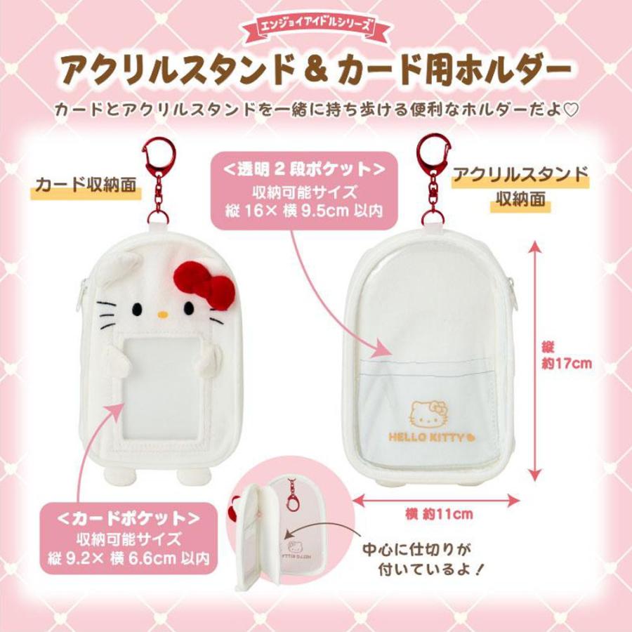 サンリオ アクリルスタンド＆カード用ホルダー カードホルダー