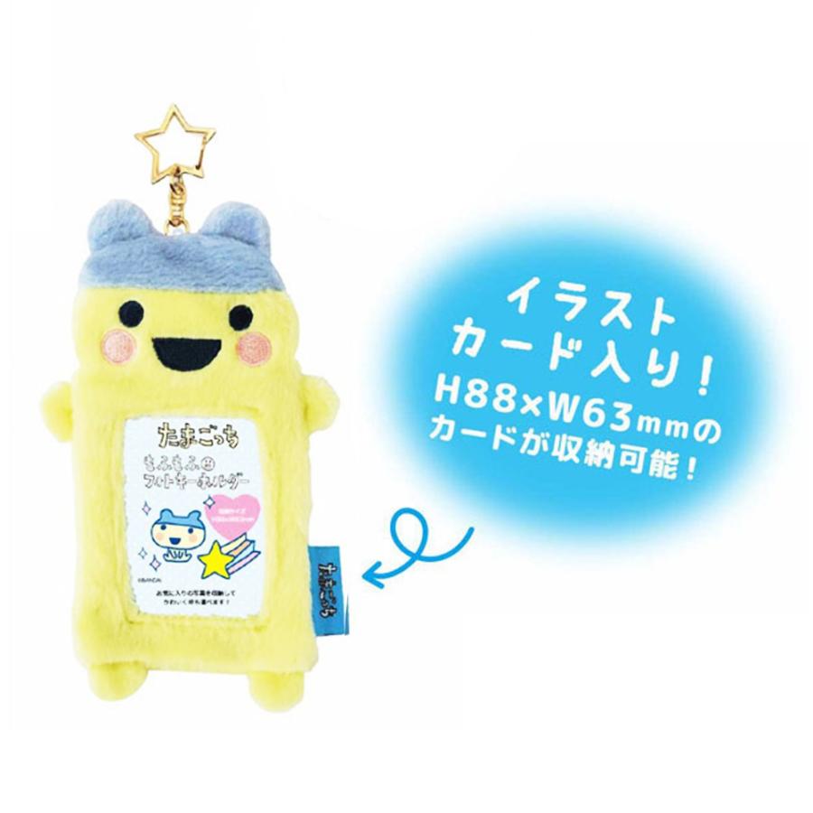 たまごっち もふもふフォトキーホルダー フォトホルダー カード パス