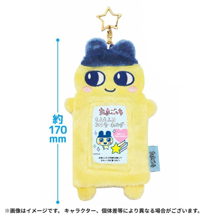たまごっち もふもふフォトキーホルダー フォトホルダー カード パス