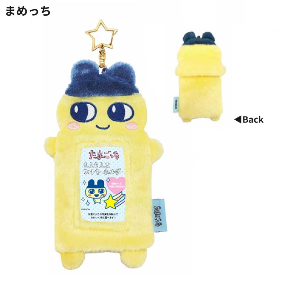 たまごっち もふもふフォトキーホルダー フォトホルダー カード パス