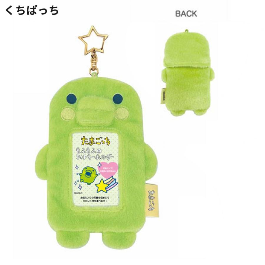 公式 たまごっちもふもふフォトホルダー カードケース6種セット 楽天市場】たまごっち もふもふフォトキーホルダー nic_tmg02-01_03_s2