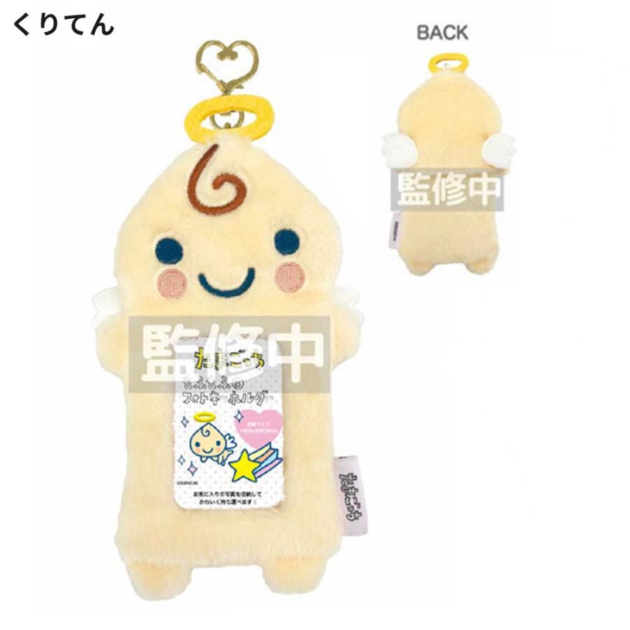 たまごっち もふもふフォトキーホルダー フォトホルダー カード パス