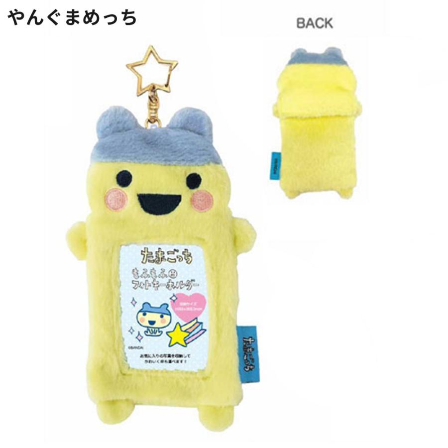 公式 たまごっちもふもふフォトホルダー カードケース6種セット 公式 たまごっち【ふらわっち】もふもふフォトホルダー カードケース