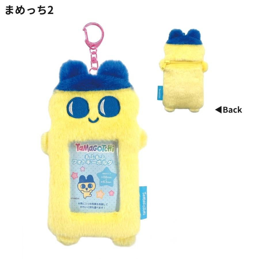 たまごっち もふもふフォトキーホルダー フォトホルダー カード パス