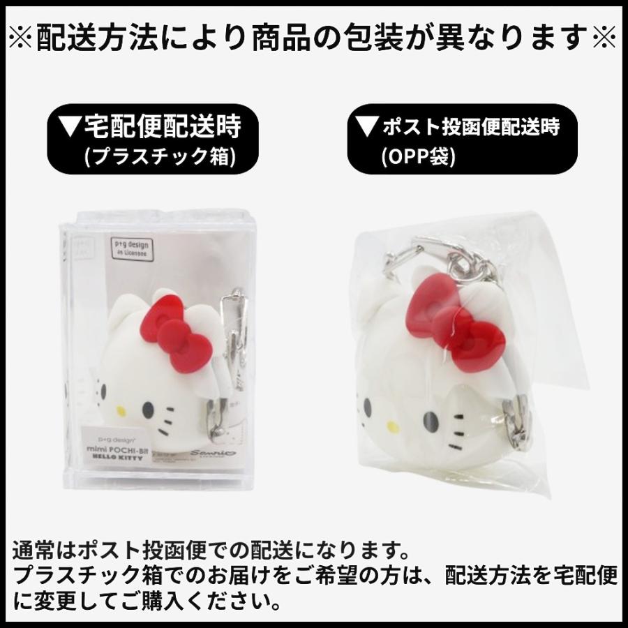 ハローキティ ちっちゃいがまぐちキーリング mimi POCHI-Bit シリコン