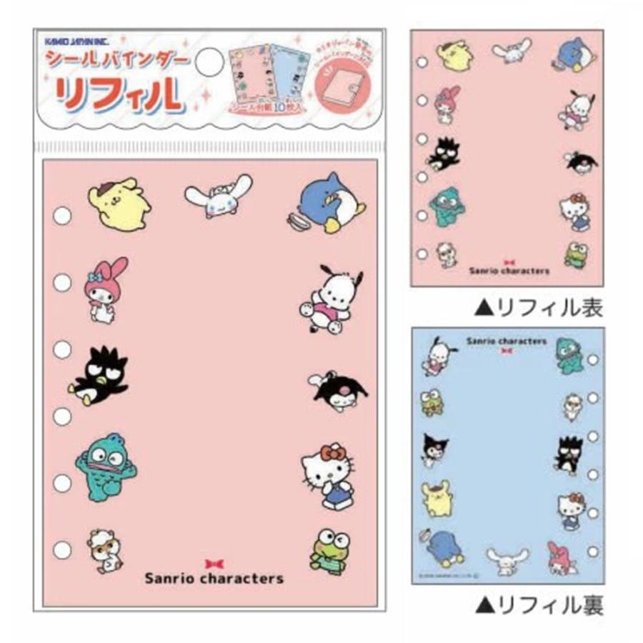 サンリオキャラクターズ シールバインダーリフィル 10枚入り シール帳