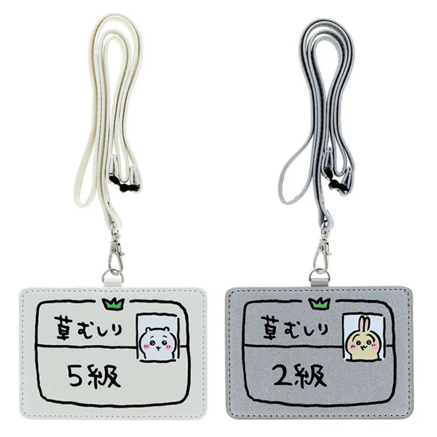 ちいかわ カードホルダー 草むしり検定 ちいかわ5級 うさぎ2級 カード