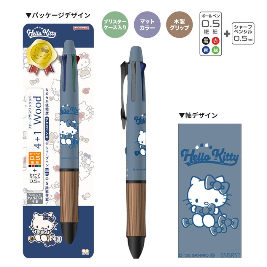 ハローキティ　シャーペン　ボールペン 楽天市場】ジェットストリーム 多機能ペン サンリオ ハロー キティ