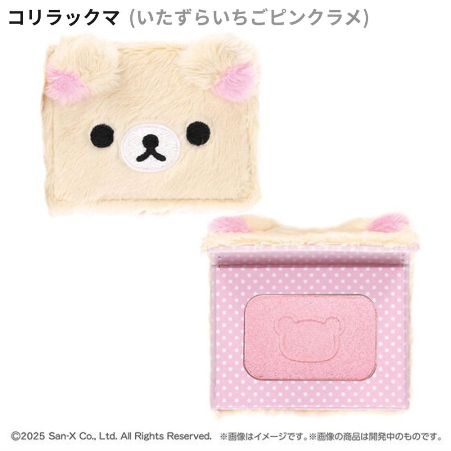 リラックマ ふわかおこんぱくと ハイライト ラメ パウダー ゴールド