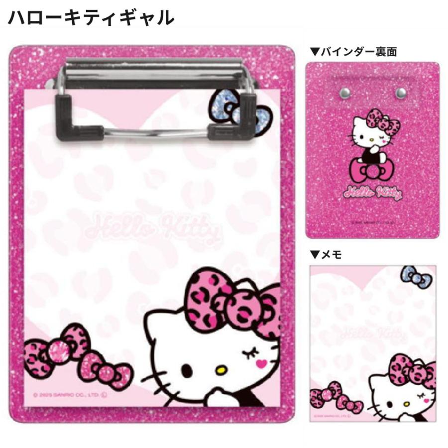 サンリオ グリッターバインダーメモ バインダーメモ メモ メモ帳