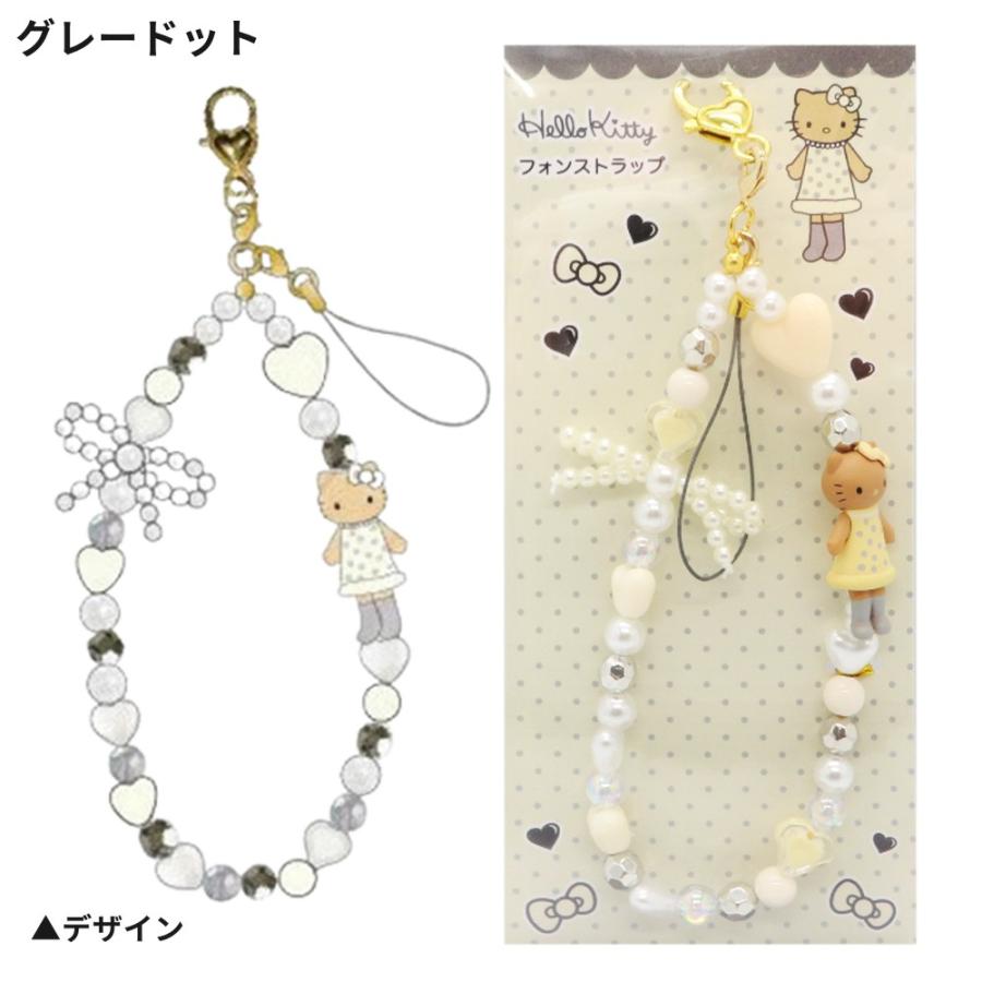 ハローキティ フォンストラップ ストラップ ビーズストラップ チャーム