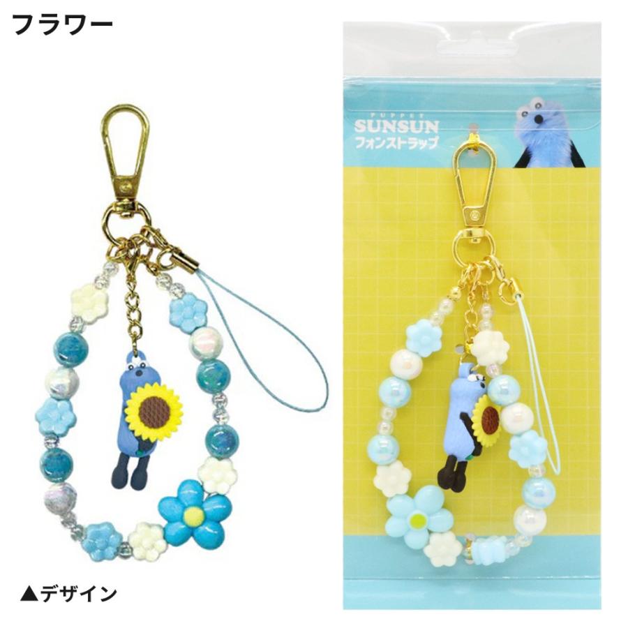 パペットスンスン フォンストラップ ストラップ ビーズストラップ