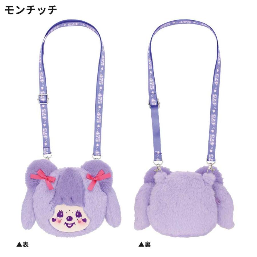 しなこ×モンチッチコラボ ぬいぐるみポシェット モンチッチ チムたん