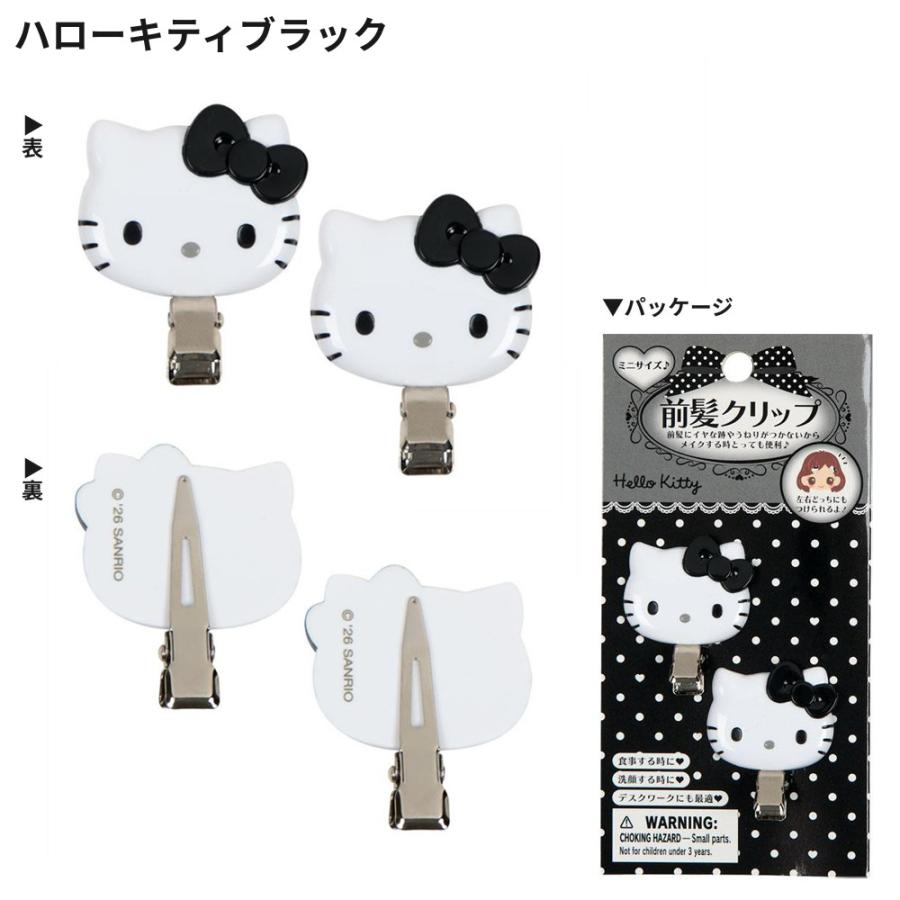 サンリオ 前髪クリップ ミニ ヘアクリップ 前髪 クリップ 跡がつかない