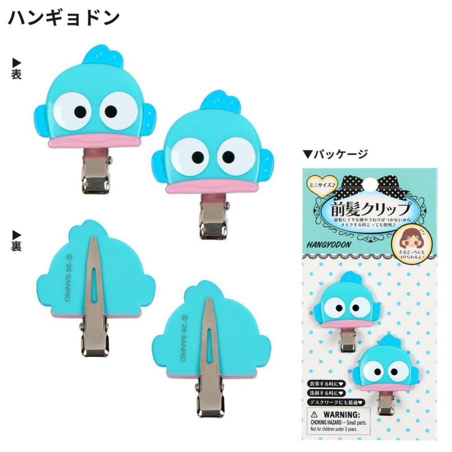 サンリオ 前髪クリップ ミニ ヘアクリップ 前髪 クリップ 跡がつかない