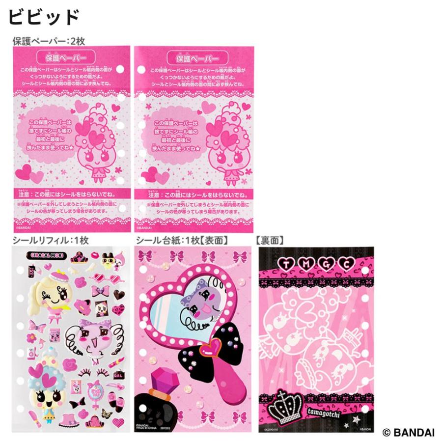 【当日発送】たまごっち　たまもりシールコンプリート　シール帳セット 2026年5月16日発売 予約商品】たまもりしーる帳セット たまともver