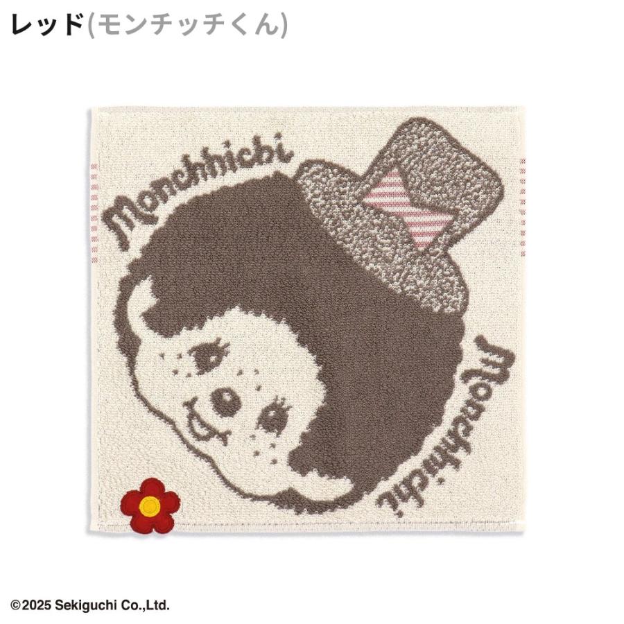 モンチッチ タオルハンカチ 綿100 ハンカチ タオル ハンドタオル