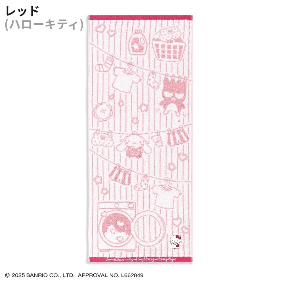 サンリオ お洗濯 フェイスタオル 34×80 綿100 タオル スポーツタオル