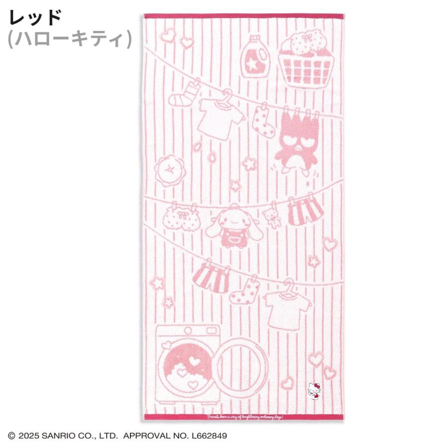 サンリオ お洗濯 バスタオル 60×120 綿100 タオル ボディタオル ロング