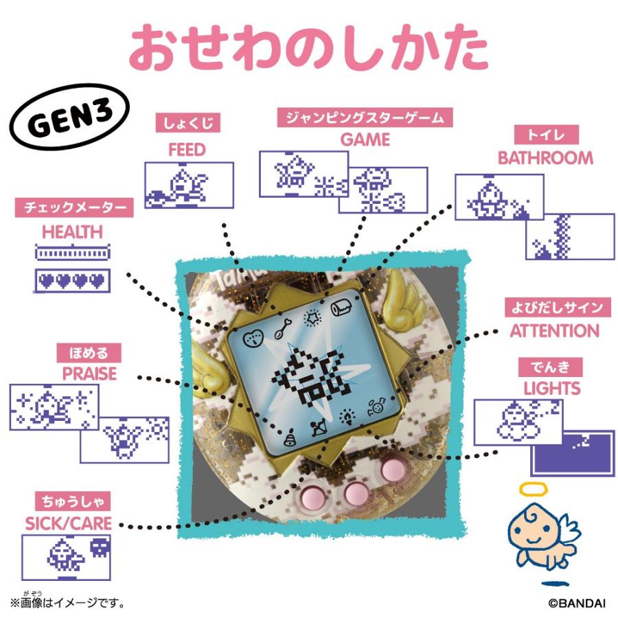 たまごっち Original Tamagotchi Celebration Reflection てんしっちの