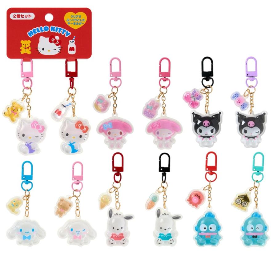サンリオ キーホルダー2個セット お揃いニコにこ キーホルダー クリア
