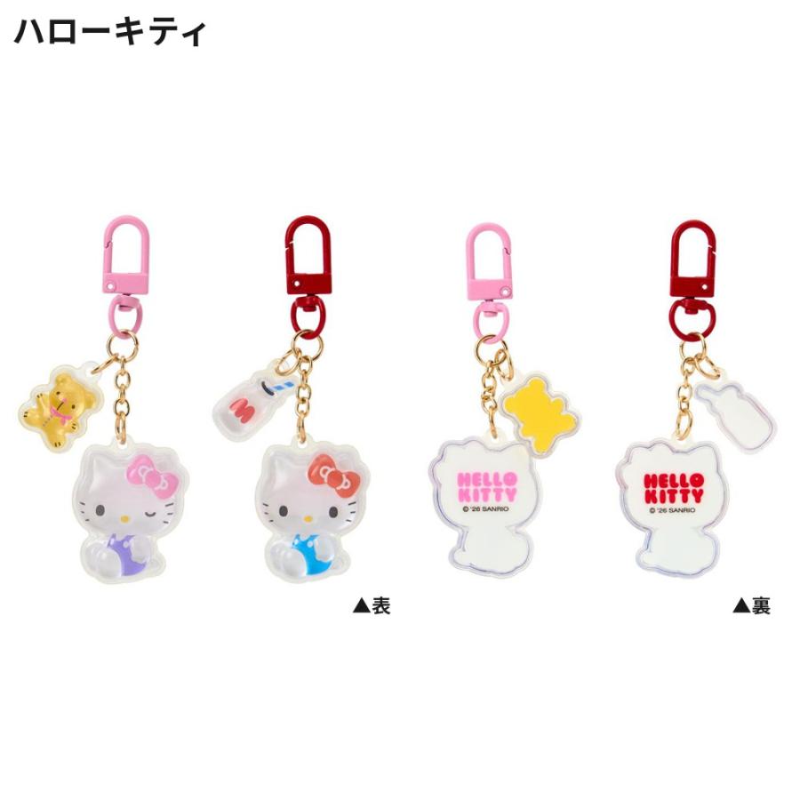 サンリオ キーホルダー2個セット お揃いニコにこ キーホルダー クリア